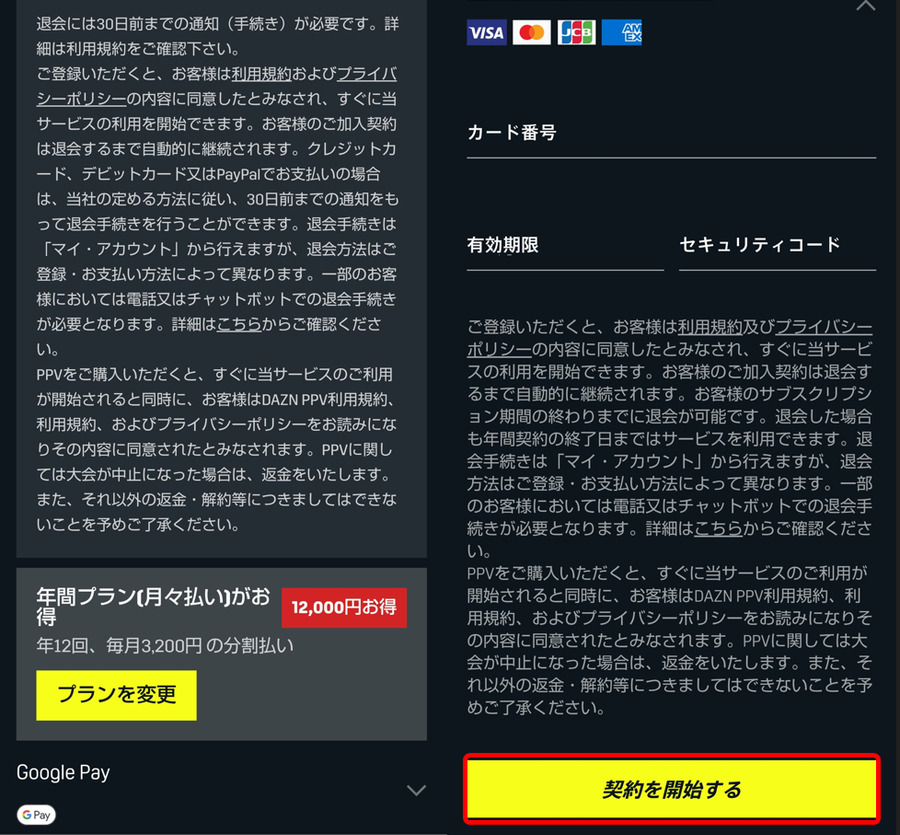 Webから登録-5