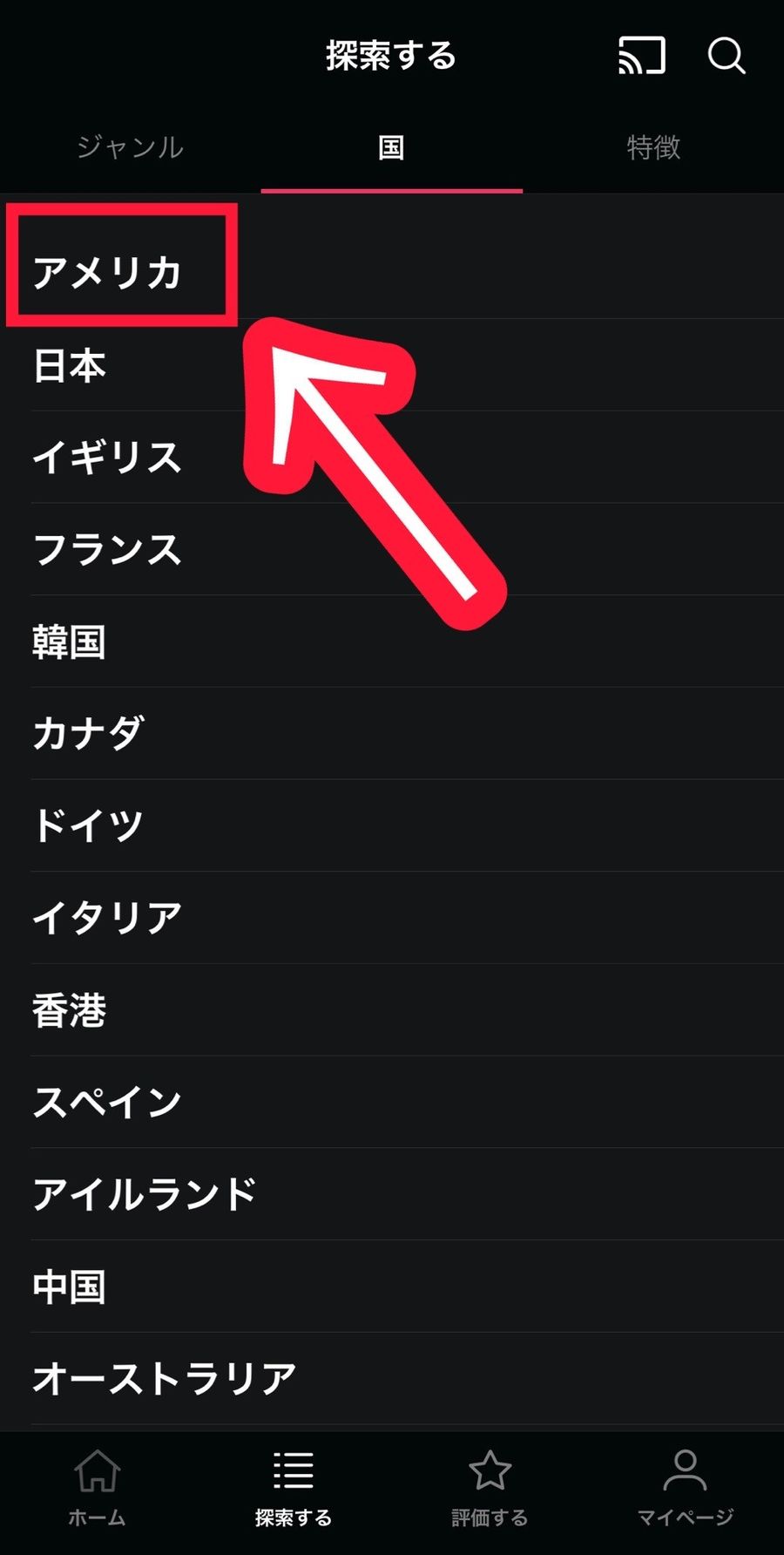 WATCHAアプリの国からの探索画面