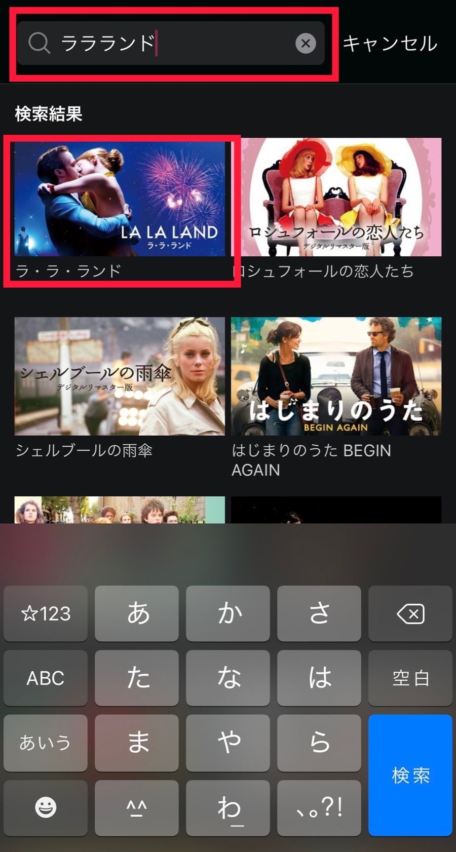 WATCHAアプリの検索画面