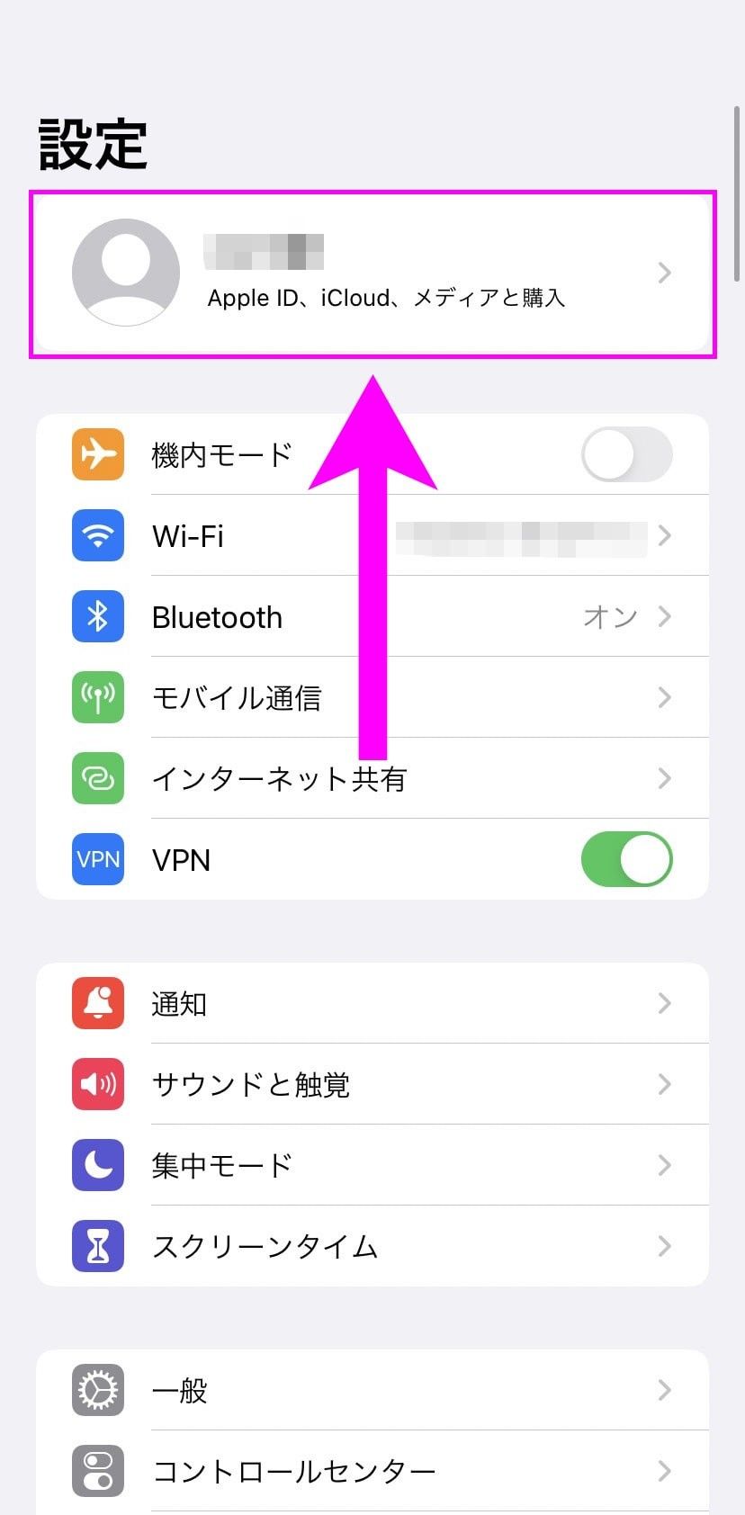 Apple ID決済停止手順①