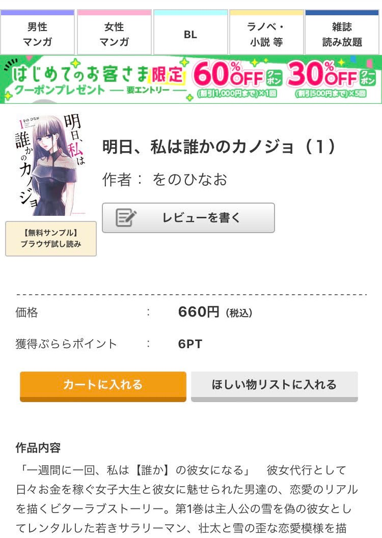 ひかりTVブックの画面