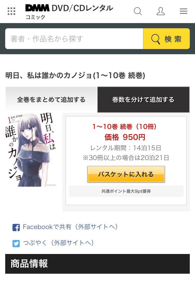 DMM.com コミックレンタルの画像