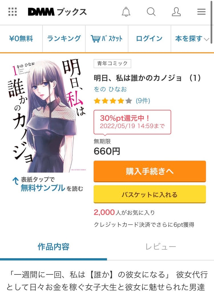 DMMブックスの画像