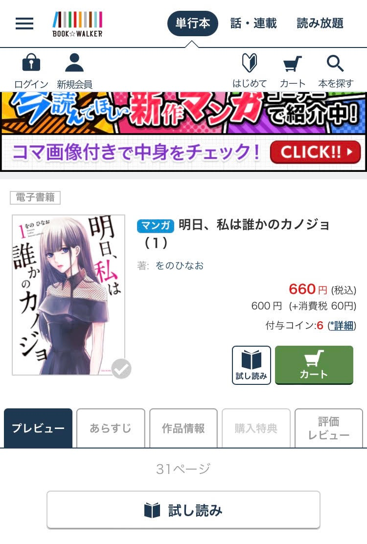 BOOKWALKERの画像