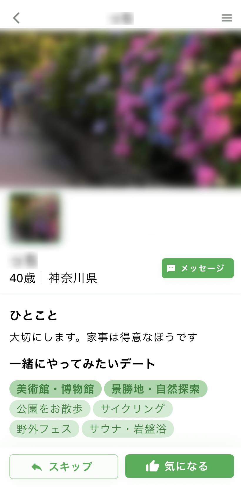 『R50Time』のプロフィール画面