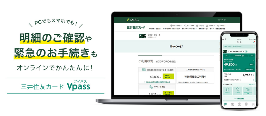 Vpass