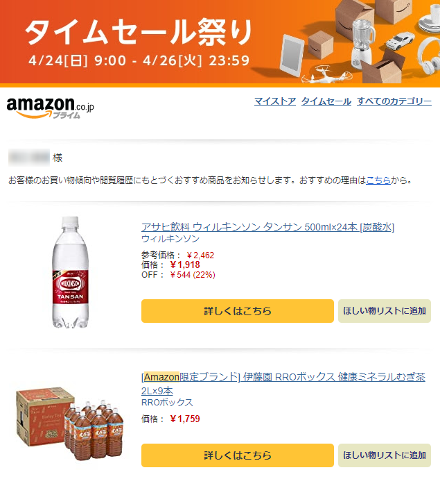 本物のAmazonメールの場合、宛名がきちんと記載されている