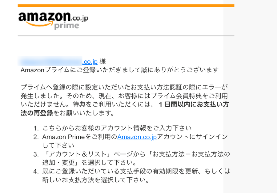 迷惑メールの宛名例