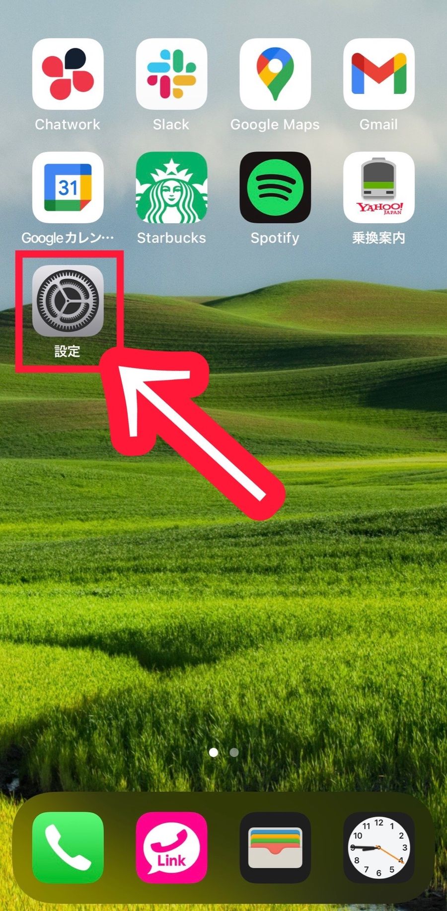 iPhoneのホーム画面