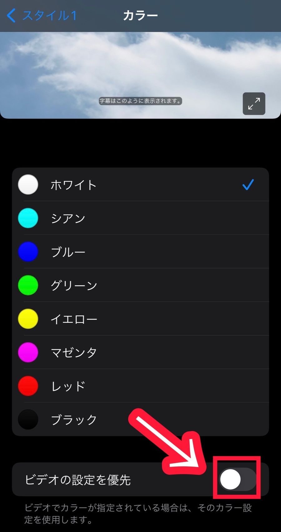 カラーの設定画面
