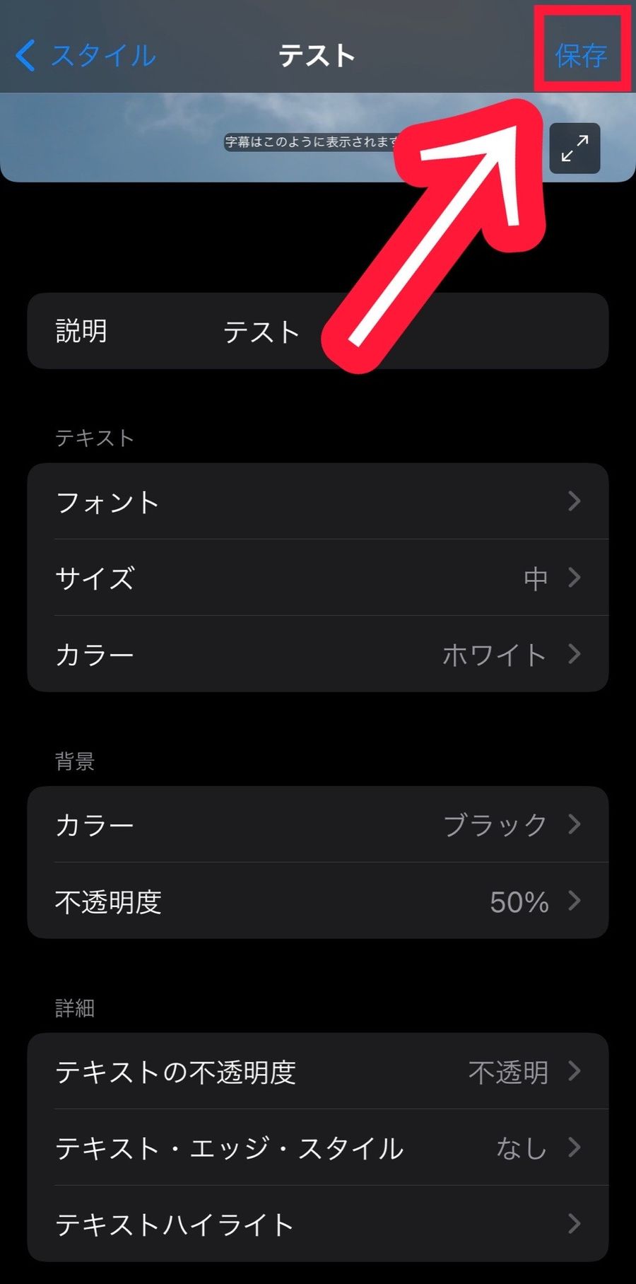 新規フォントの作成画面