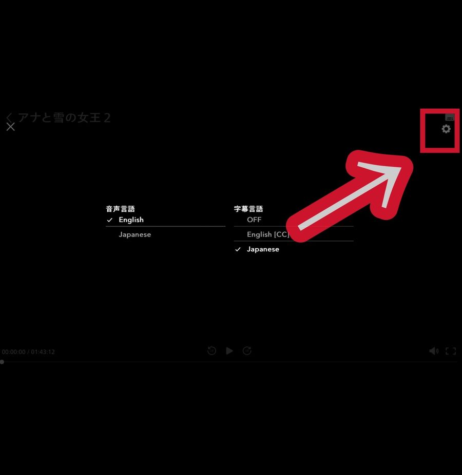 ディズニープラス（PCブラウザ版）の視聴画面メニュー