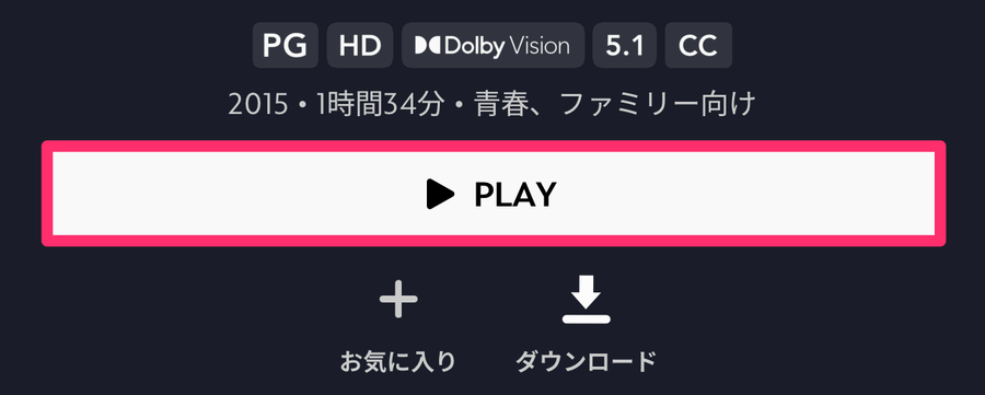 ディズニープラス（スマホアプリ）の作品詳細画面