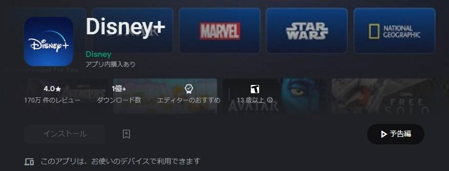Google Playのスクリーンショット