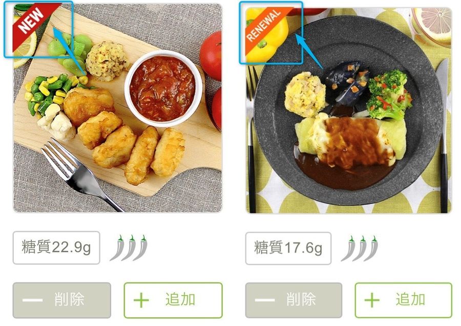 ナッシュのメニュー画像