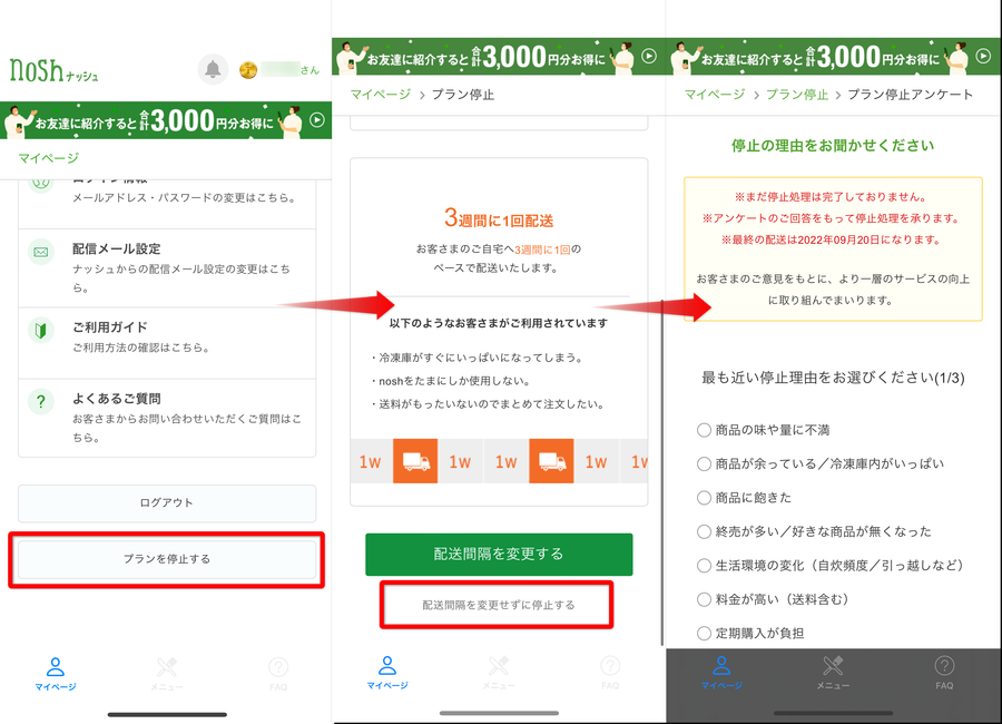 停止までの手順画像