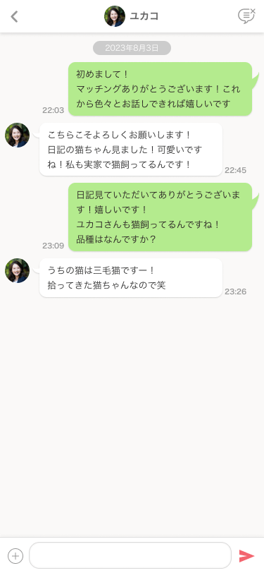 ブライダルネットメッセージ画面