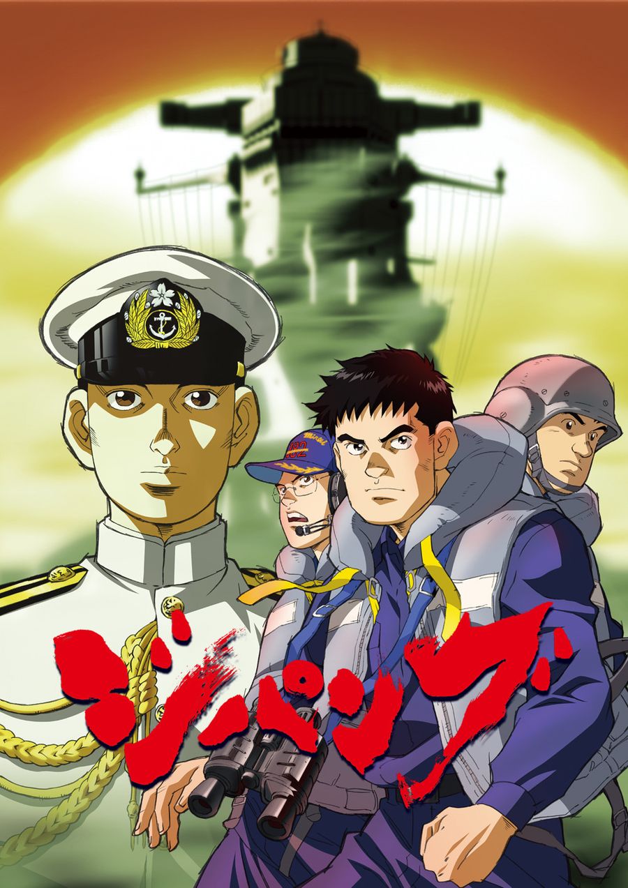ジパング