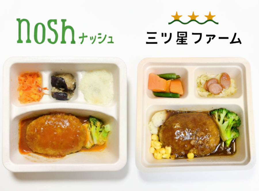 「ナッシュ」と「三ツ星ファーム」の違い