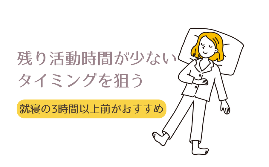 食べる時間を調節するイメージ画像