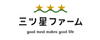 三ツ星ファームのアイコン