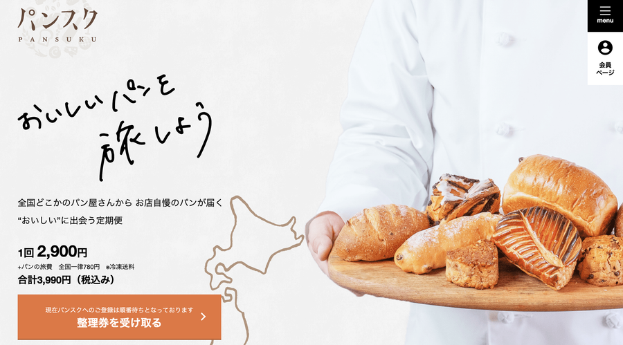 パンスクの画像