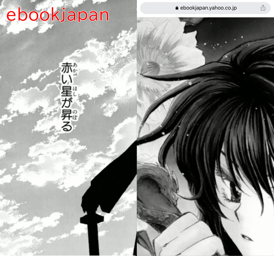 画質比較・ebookjapan