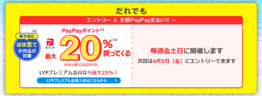 毎週金土日・コミックウィークエンド