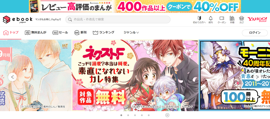 ebookjapan TOP