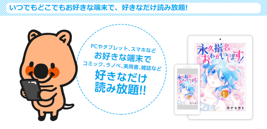シーモア読み放題