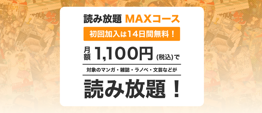 BOOK☆WALKER