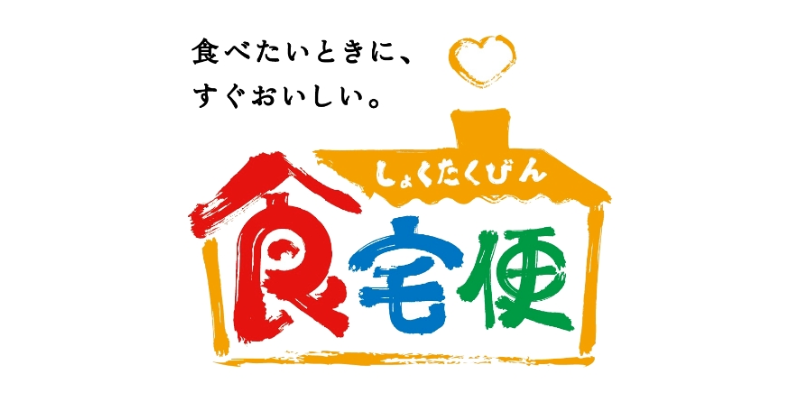 食宅便ロゴ