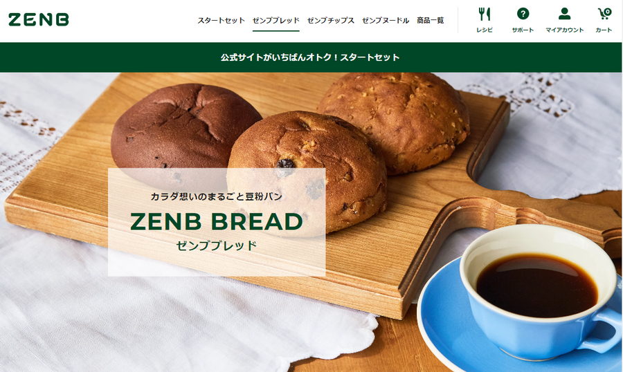 ZENB（ゼンブ）おすすめプラン