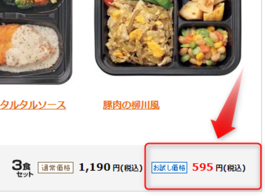 初回半額キャンペーン