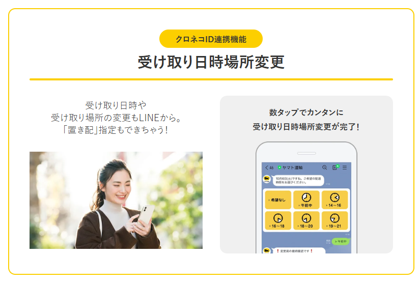 ヤマト運輸