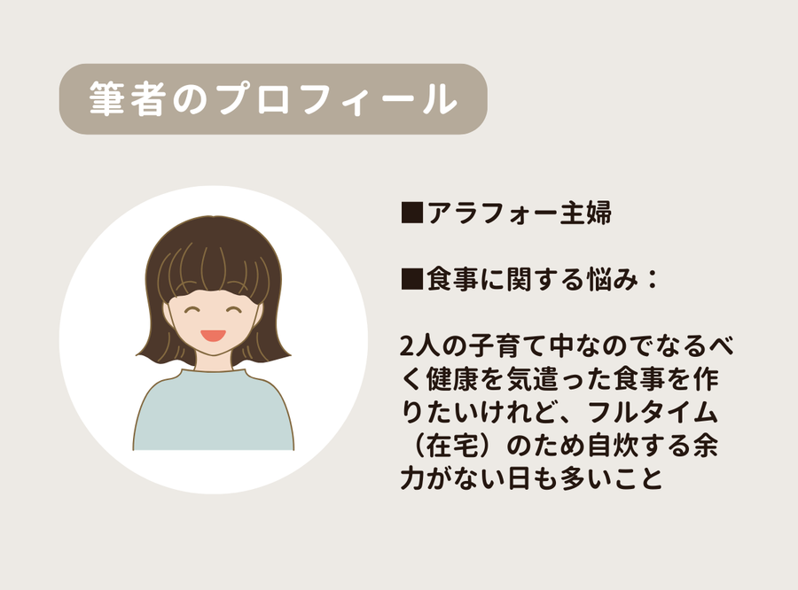 まごころケア食の口コミの紹介記事