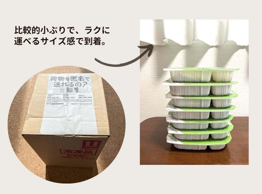 まごころケア食の口コミの紹介記事