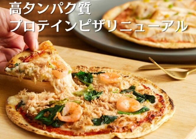 プロテインピザ