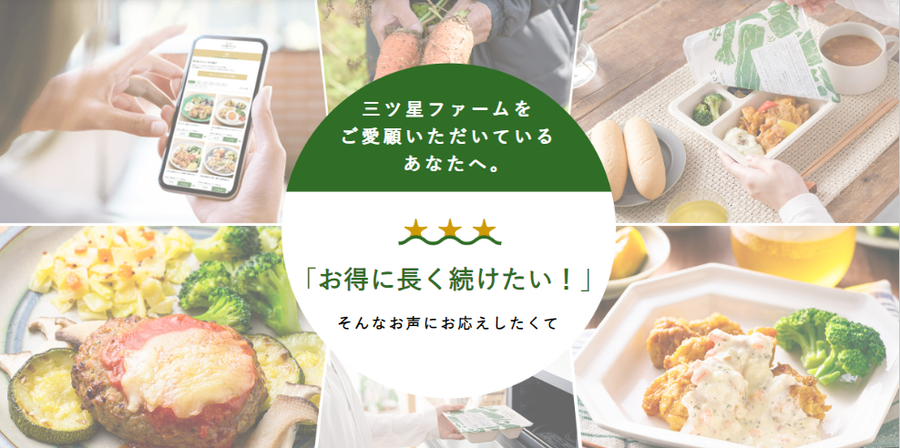 長期継続応援プラン