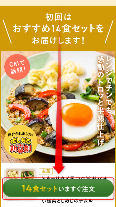 三ツ星ファームの料金がわかりにくい？初回と2回目は違う？【全プラン