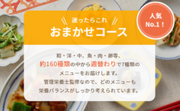おまかせコースの画像