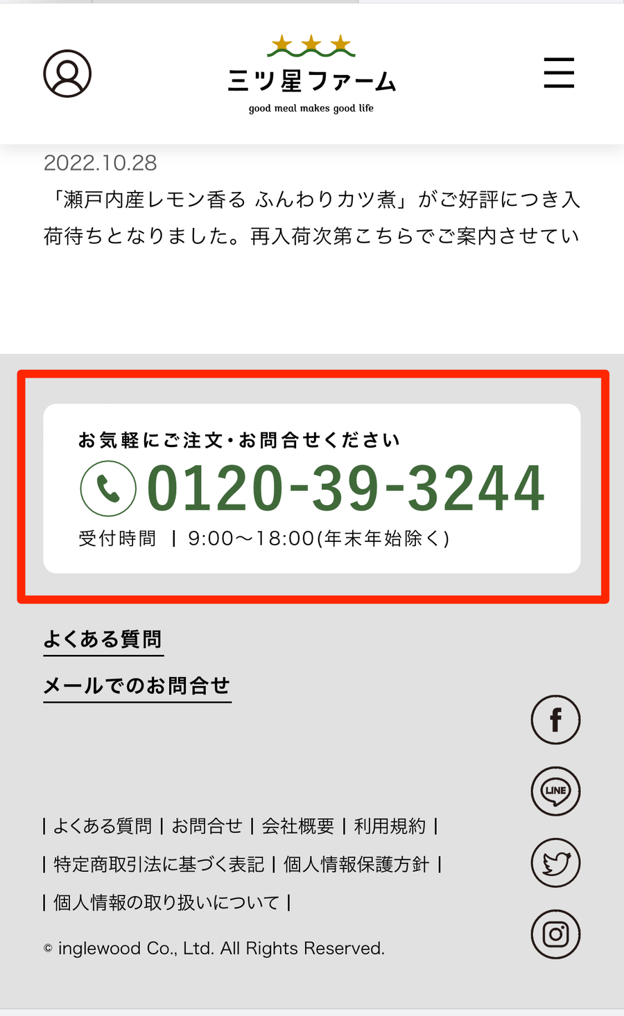 電話連絡先