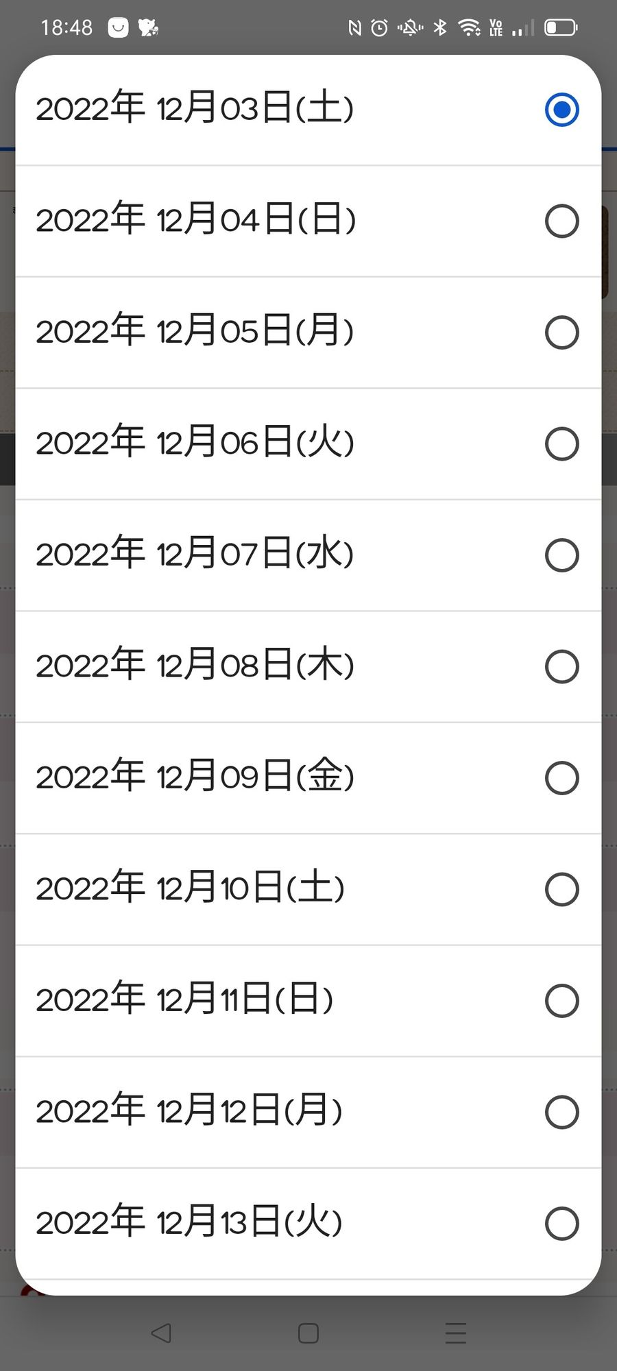 注文時の画面