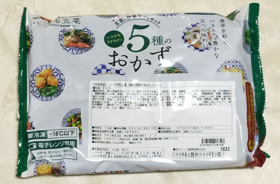 鶏の唐揚げおろしソース　パッケージ