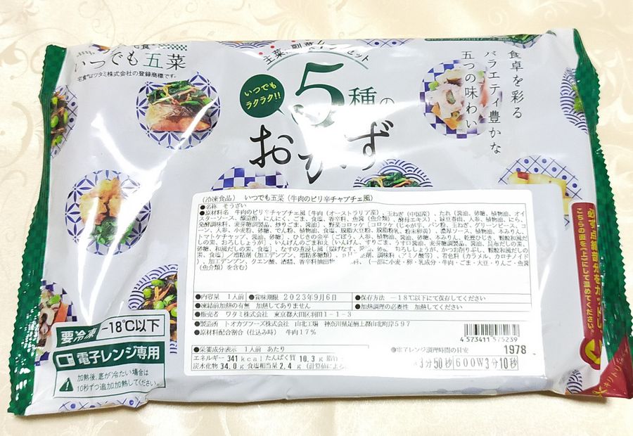 牛肉のピリ辛チャプチェ風　パッケージ