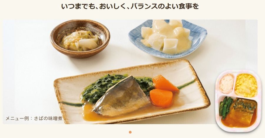 介護食イメージ