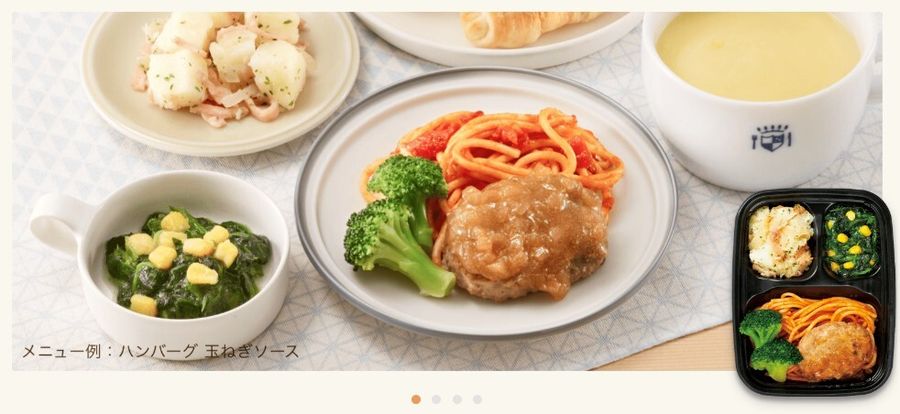 いつでも三菜 イメージ