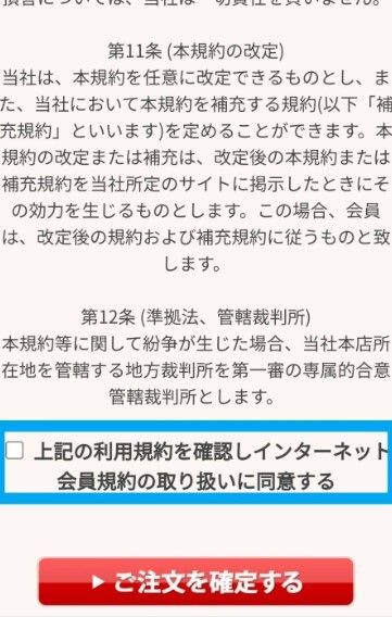 ワタミの宅食ダイレクト注文方法
