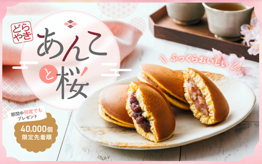 三ツ星ファーム　キャンペーン