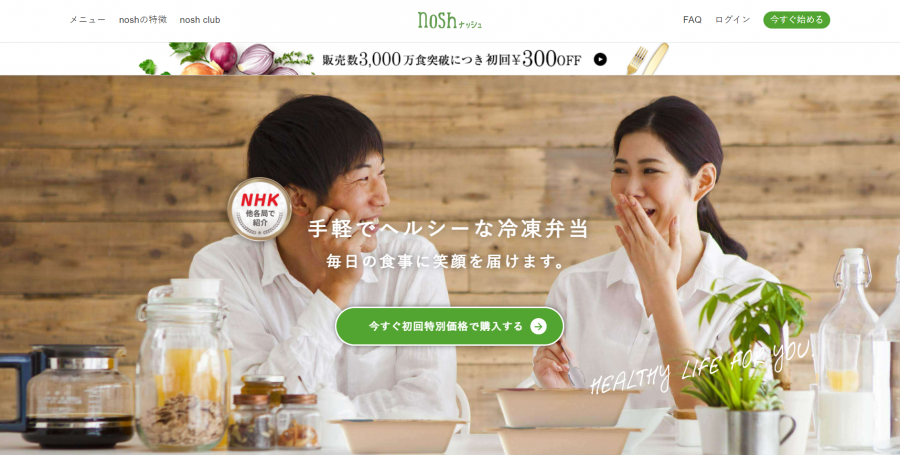 ナッシュの画像